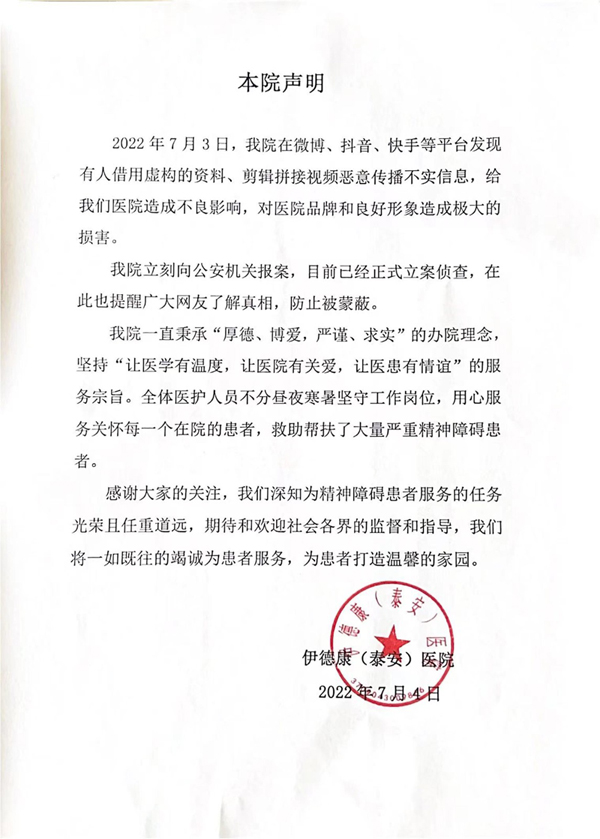 本院声明
