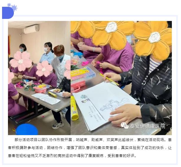 【世界精神卫生日系列活动】在院患者开展健身益智 快乐康复主题趣味活动