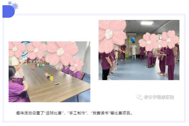 【世界精神卫生日系列活动】在院患者开展健身益智 快乐康复主题趣味活动