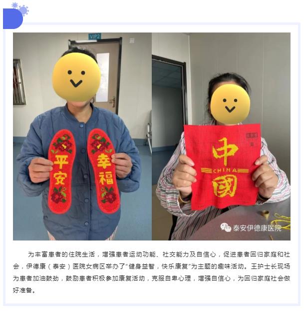 【世界精神卫生日系列活动】在院患者开展健身益智 快乐康复主题趣味活动
