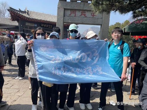 “扬帆2023 筑梦再创辉煌”——伊德康医院第二批春日团建“泰山行” ！