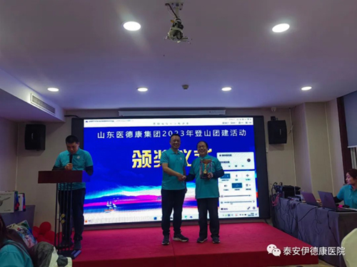 “扬帆2023 筑梦再创辉煌”——伊德康医院第二批春日团建“泰山行” ！