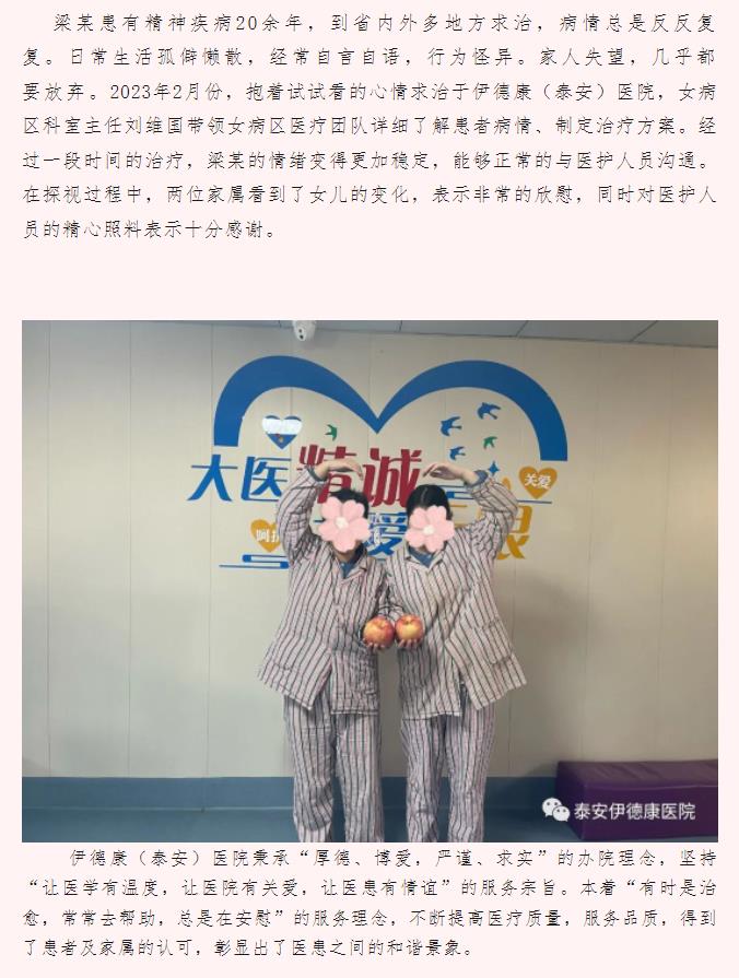 【爱“芯”阳光】精心治疗暖人心，排忧解难似亲人