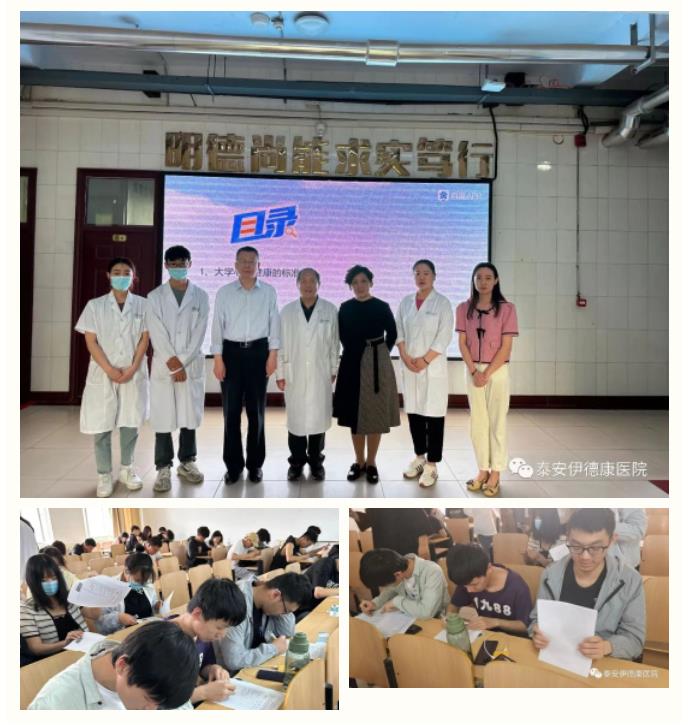 【新闻】“525心理健康节”——走进山东服装学院