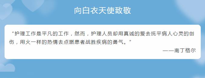 【天使风采】平凡的岗位，为病人送以家人般的温暖——倪庆波