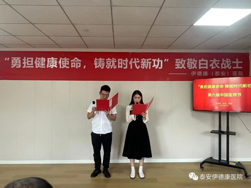 【医师节特辑】勇担健康使命，铸就时代新功—致敬第六个中国医师节