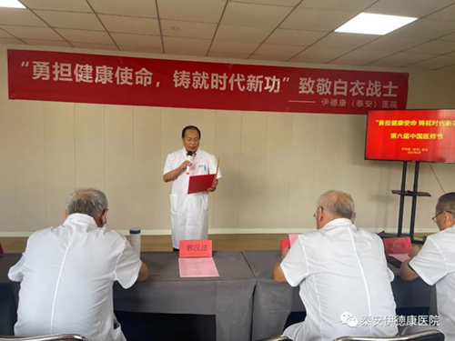 【医师节特辑】勇担健康使命，铸就时代新功—致敬第六个中国医师节
