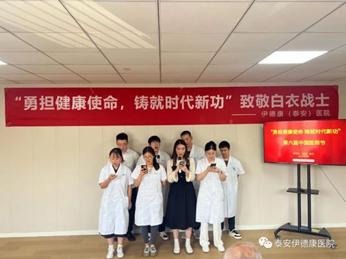 【医师节特辑】勇担健康使命，铸就时代新功—致敬第六个中国医师节