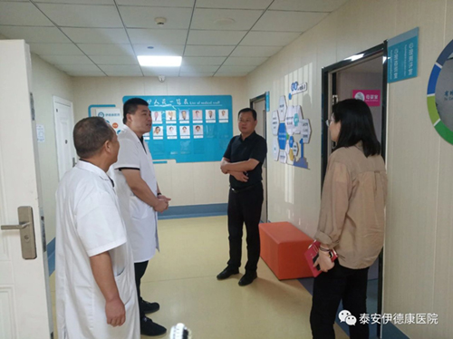 【伊德康快讯】高新区卫健办田立峰主任到我院调研指导工作