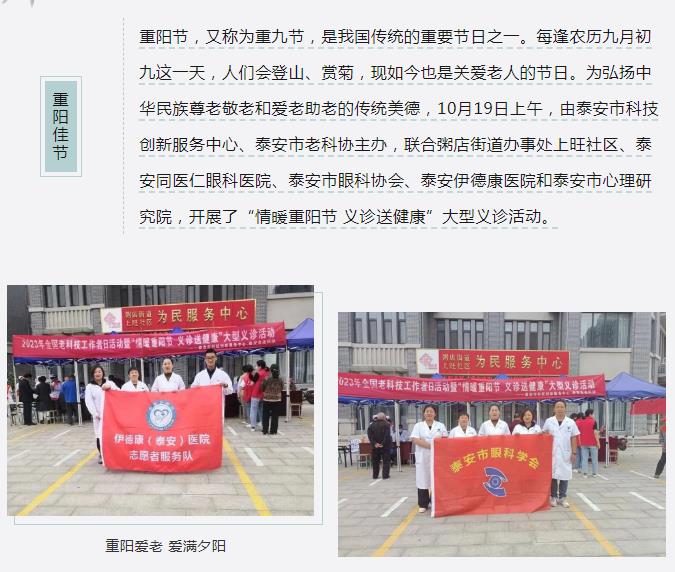 【温暖重阳】我院开展“情暖重阳节 义诊送健康”大型义诊活动