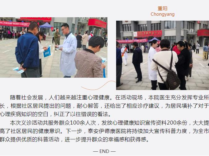【温暖重阳】我院开展“情暖重阳节 义诊送健康”大型义诊活动