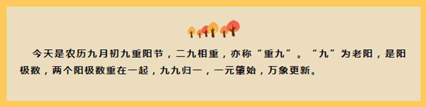 【九九重阳节】泰安市健康公益事业发展协会带领志愿者慰问我院老年患者