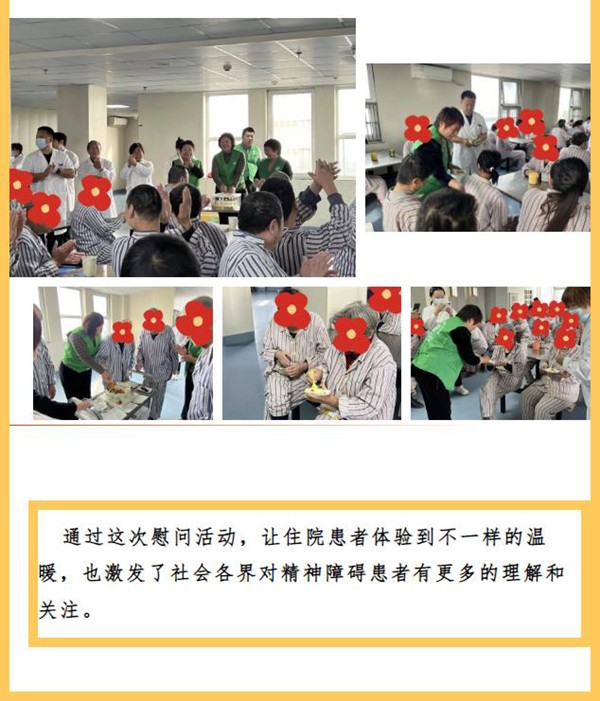 【九九重阳节】泰安市健康公益事业发展协会带领志愿者慰问我院老年患者